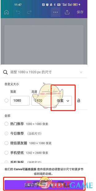 《canva可画》调整尺寸方法-第3张-手游攻略-GASK