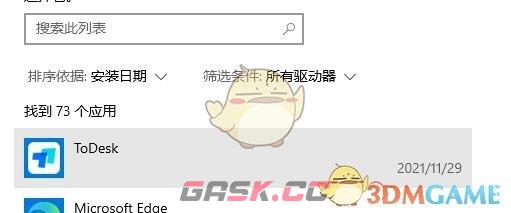 《todesk》按连接没反应解决办法-第2张-手游攻略-GASK