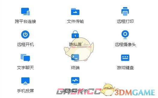 《todesk》远程控制能听到声音吗-第3张-手游攻略-GASK