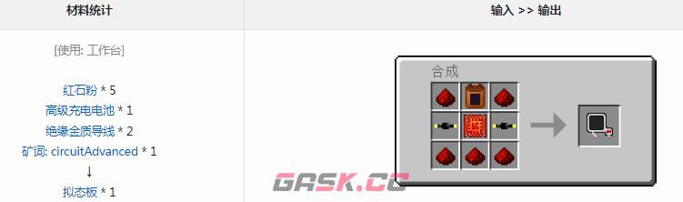 我的世界工业时代2mod拟态板有什么用-第1张-单机攻略-GASK