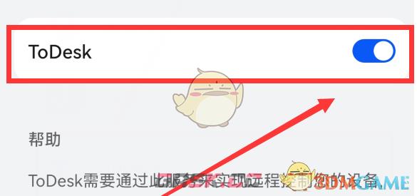 《todesk》远程连接控制手机方法-第6张-手游攻略-GASK