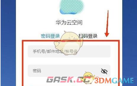 《华为云服务》锁定设备方法-第3张-手游攻略-GASK