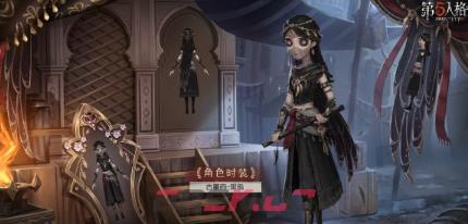 《第五人格》古董商黑鸦皮肤介绍-第2张-手游攻略-GASK