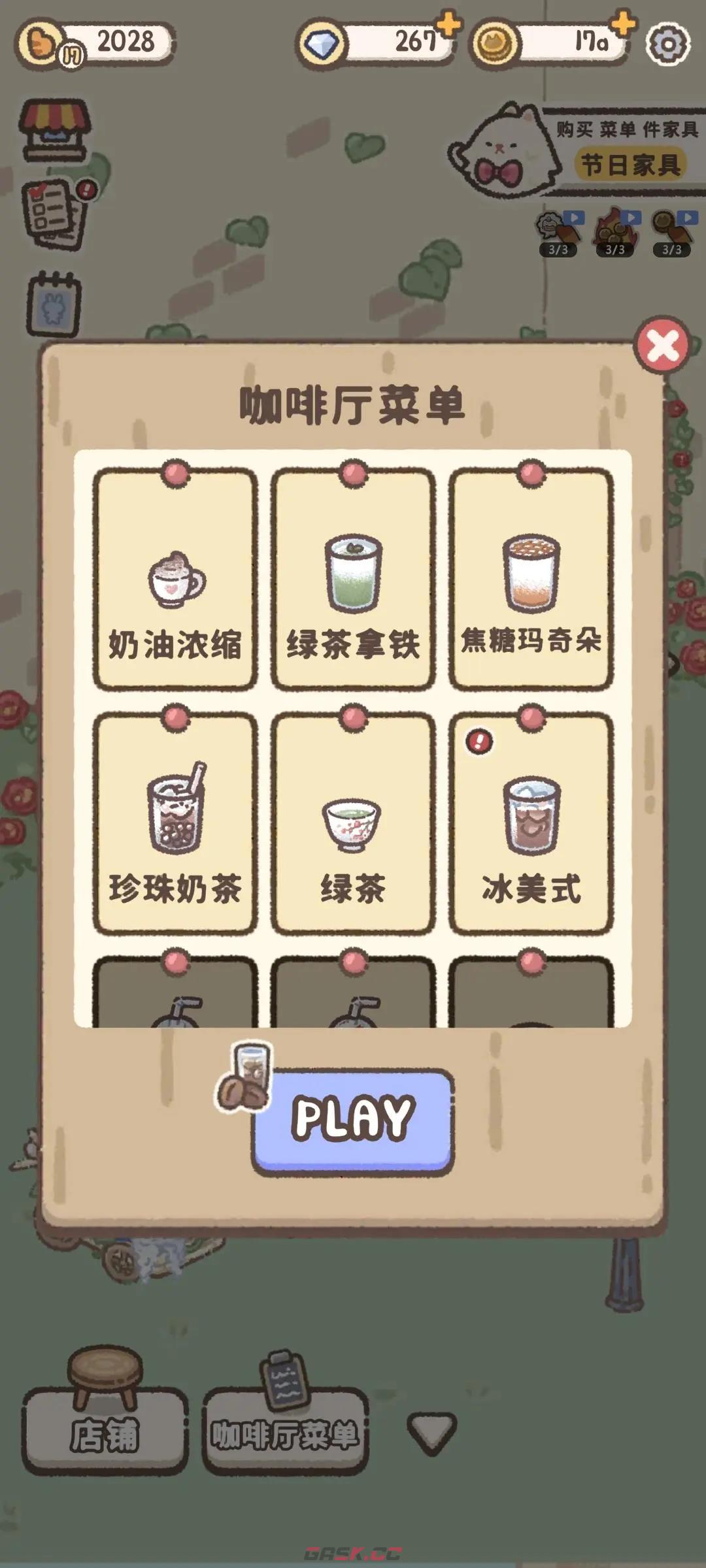 《喵喵甜品店》新手玩法攻略-第6张-手游攻略-GASK