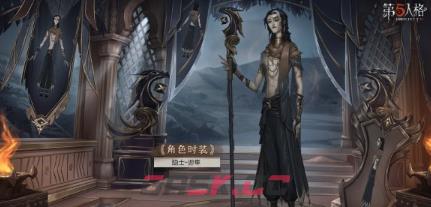 《第五人格》隐士游隼皮肤介绍-第2张-手游攻略-GASK