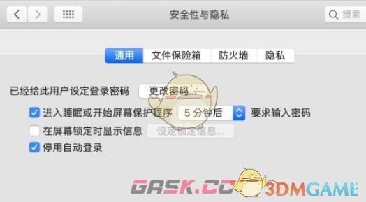 《todesk》苹果电脑设置使用教程-第3张-手游攻略-GASK