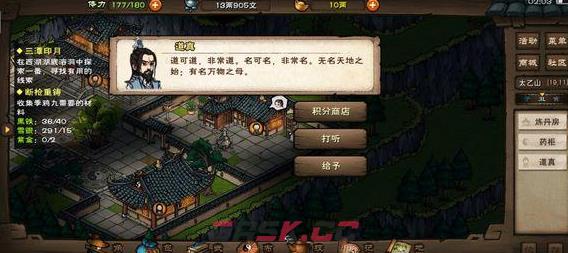 《烟雨江湖》人参用处介绍-第2张-手游攻略-GASK