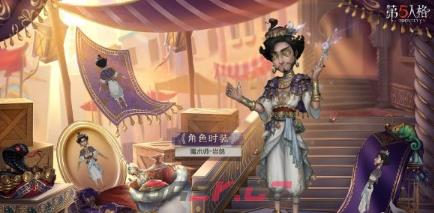 《第五人格》魔术师金皮岩鸽介绍-第2张-手游攻略-GASK