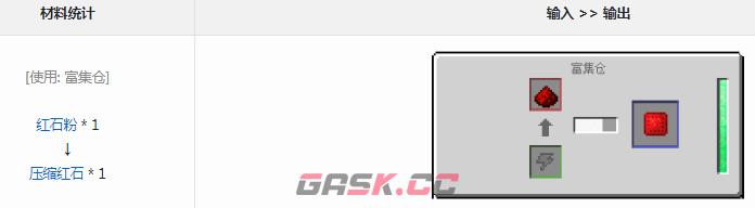 我的世界通用机械mod压缩红石有什么用-第1张-单机攻略-GASK