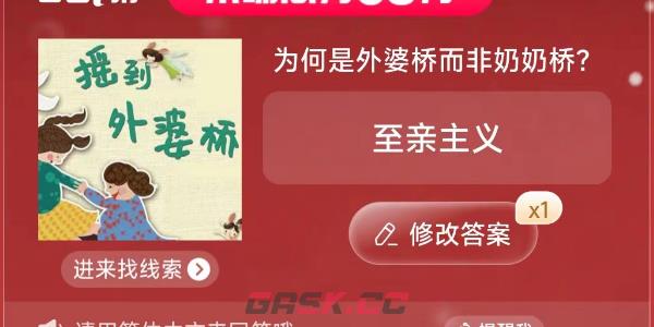 淘宝每日一猜答案7.8-第8张-手游攻略-GASK