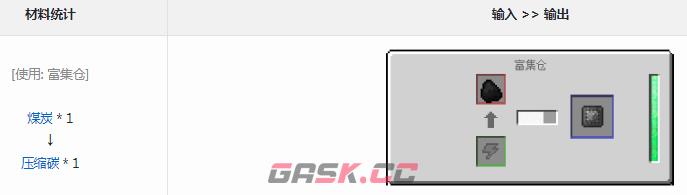 我的世界通用机械mod压缩碳有什么用-第1张-单机攻略-GASK