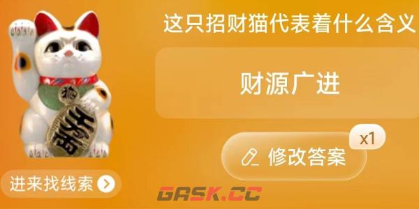 淘宝每日一猜答案7.8-第9张-手游攻略-GASK