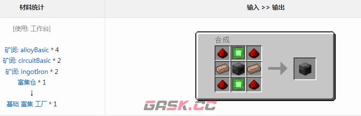 我的世界通用机械mod工厂有什么用-第1张-单机攻略-GASK