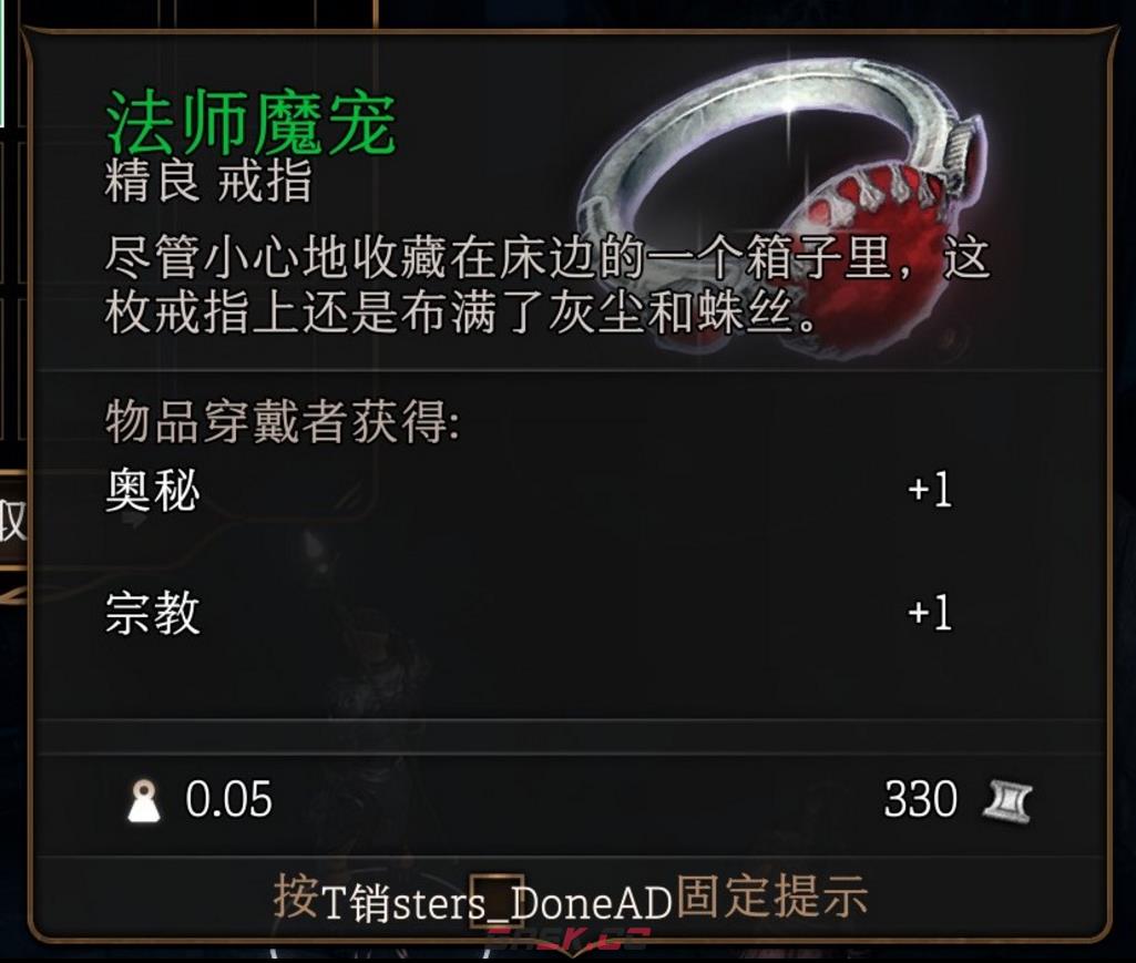 博德之门3第一章法师魔宠怎么获得-第2张-单机攻略-GASK