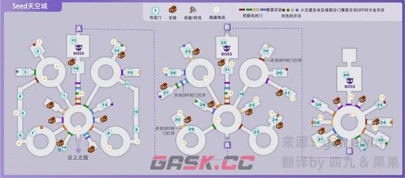 符文工房5seed天空城收集品都有什么-第2张-单机攻略-GASK