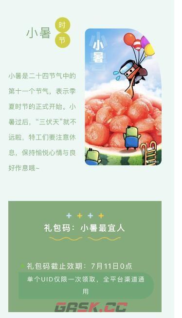 《弹壳特攻队》7月10日兑换码领取2023-第2张-手游攻略-GASK