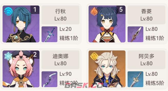 《原神》3.8强度党抽卡攻略-第2张-手游攻略-GASK