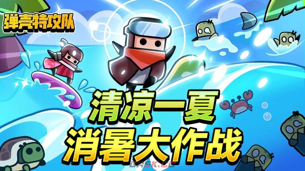《弹壳特攻队》7月10日兑换码领取2023-第3张-手游攻略-GASK