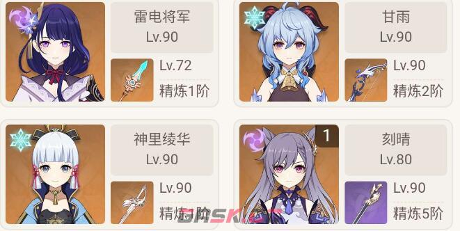 《原神》胡桃核爆队伍玩法攻略-第2张-手游攻略-GASK