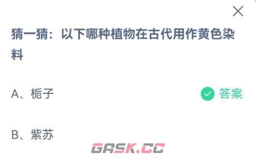 《支付宝》蚂蚁庄园7月12日答案最新2023-第2张-手游攻略-GASK