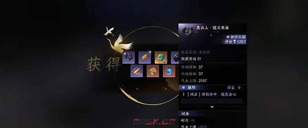 《逆水寒手游》萌新独珍装备获取攻略-第3张-手游攻略-GASK