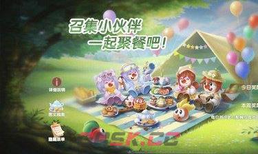 《摩尔庄园》一起聚餐吧隐藏菜单分享-第2张-手游攻略-GASK