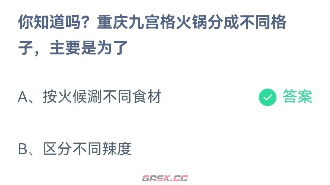 《支付宝》蚂蚁庄园7月11日答案最新2023-第2张-手游攻略-GASK