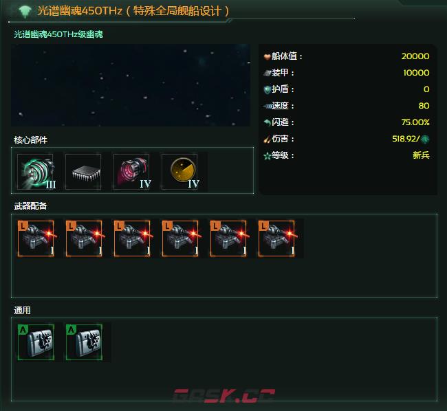 群星守护者幽魂有什么武器配置-第2张-单机攻略-GASK