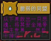 我的世界脆弱的同盟进度指南-第1张-单机攻略-GASK