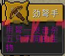我的世界劲弩手进度指南-第1张-单机攻略-GASK