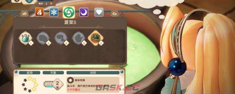 玛莉的炼金工房迈亚洞窟怎么开启-第1张-单机攻略-GASK