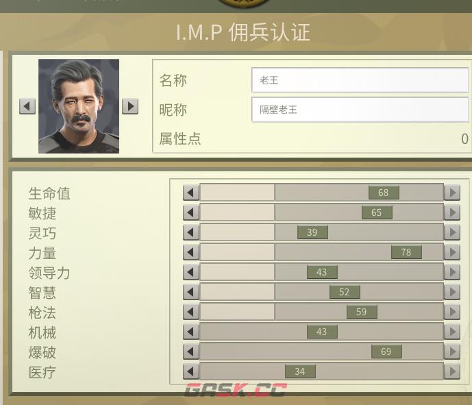 铁血联盟3不要工资自建员工怎么获得-第4张-单机攻略-GASK