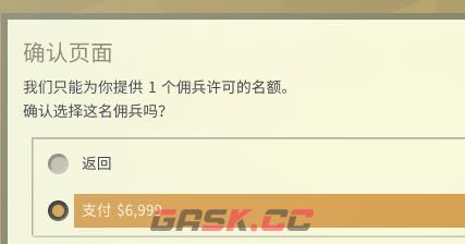 铁血联盟3不要工资自建员工怎么获得-第5张-单机攻略-GASK