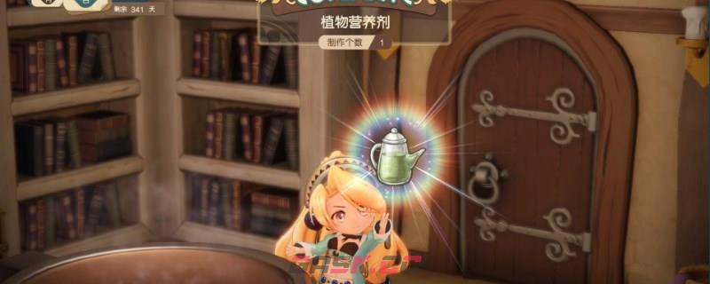 玛莉的炼金工房贝森布鲁克城怎么开启-第1张-单机攻略-GASK