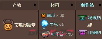 泰拉瑞亚南瓜月召唤方法-第1张-单机攻略-GASK