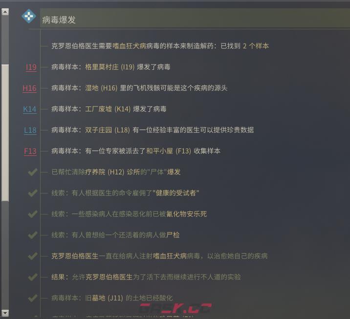铁血联盟3解锁感染疾病任务之后需要注意什么-第2张-单机攻略-GASK