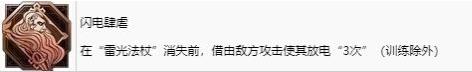 最终幻想16闪电肆虐成就怎么获得-第2张-单机攻略-GASK