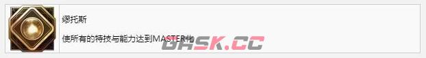 最终幻想16缪托斯成就怎么获得-第2张-单机攻略-GASK
