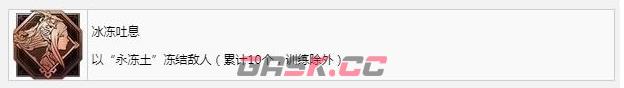 最终幻想16冰冻吐息成就怎么获得-第2张-单机攻略-GASK