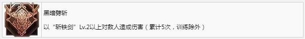 最终幻想16黑暗劈斩成就怎么获得-第2张-单机攻略-GASK