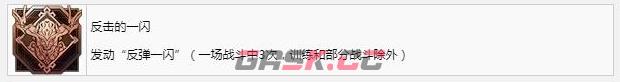 最终幻想16反击的一闪成就怎么获得-第2张-单机攻略-GASK