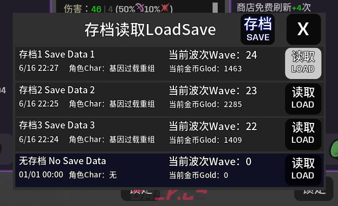 土豆兄弟更多存档位模组有什么特点-第2张-单机攻略-GASK