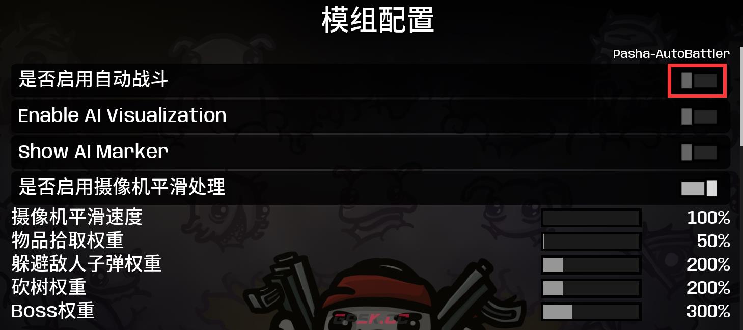 土豆兄弟自动战斗模组有什么特点-第2张-单机攻略-GASK