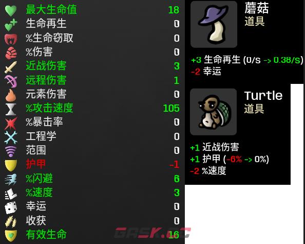 土豆兄弟护甲生命恢复提示模组有什么特点-第2张-单机攻略-GASK