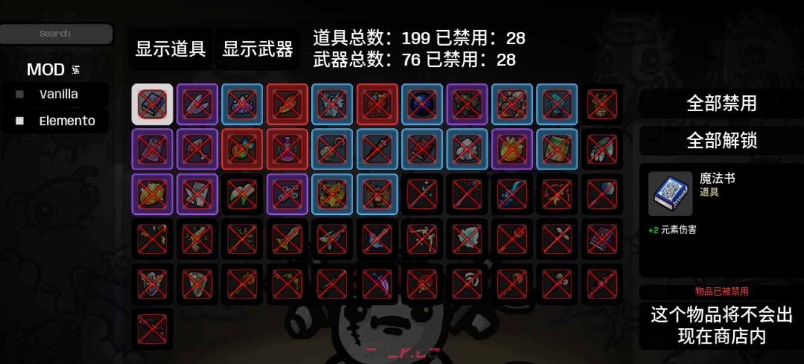 土豆兄弟物品禁用模组有什么特点-第2张-单机攻略-GASK