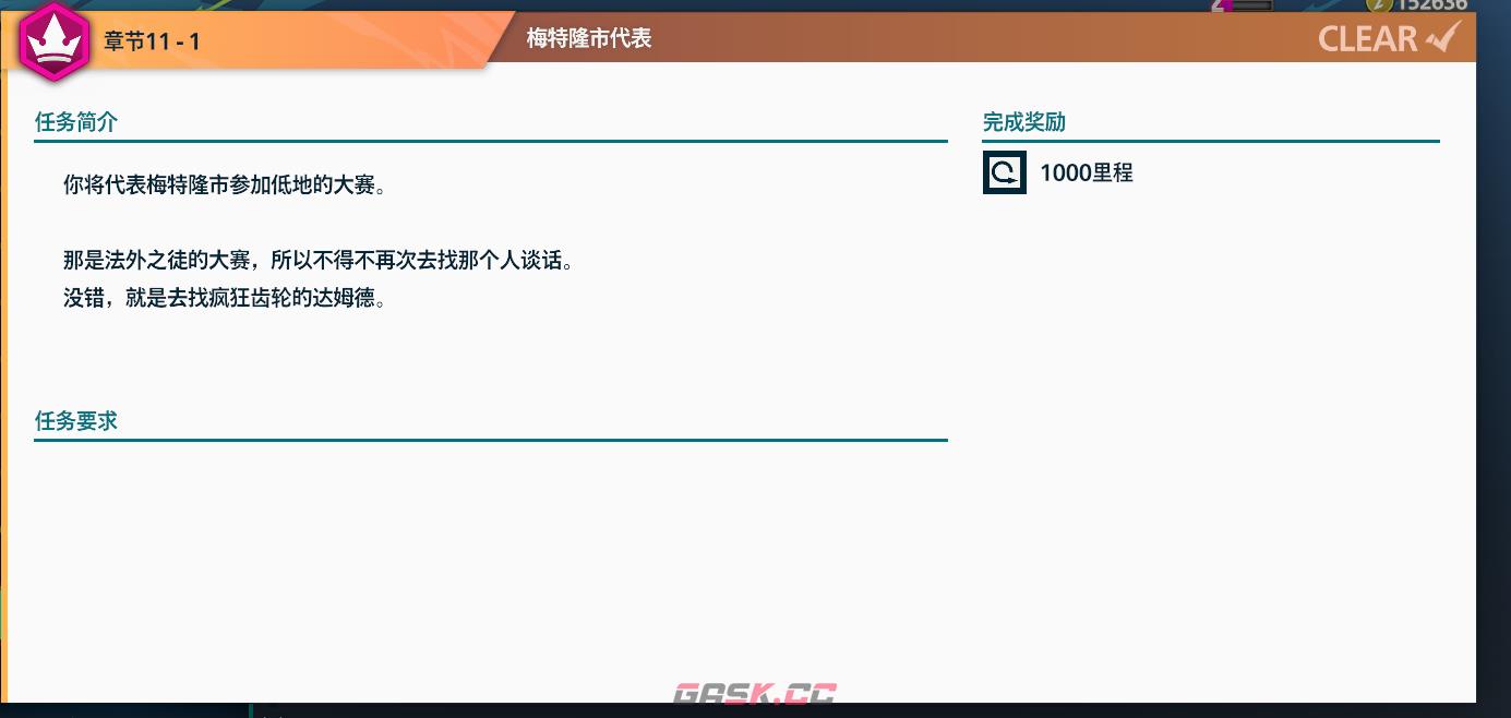 街霸6找不到达姆德怎么办-第2张-单机攻略-GASK