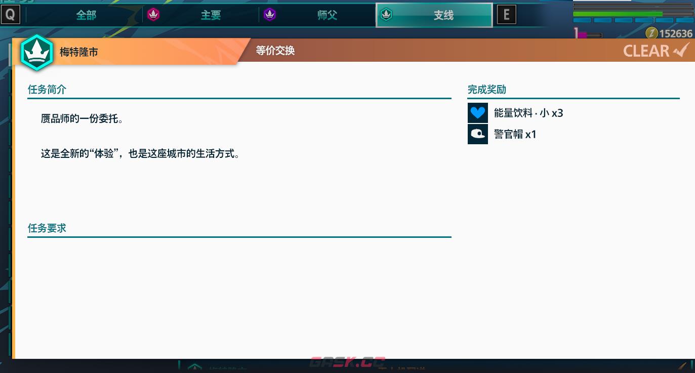 街霸6赝品师支线卡住了怎么办-第2张-单机攻略-GASK