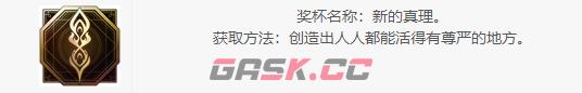 最终幻想16剧情成就有哪些-第4张-单机攻略-GASK