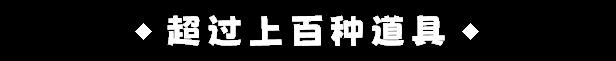 传送地下城有什么特色内容-第7张-单机攻略-GASK