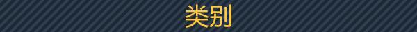 鬼魅部队有什么特色内容-第4张-单机攻略-GASK
